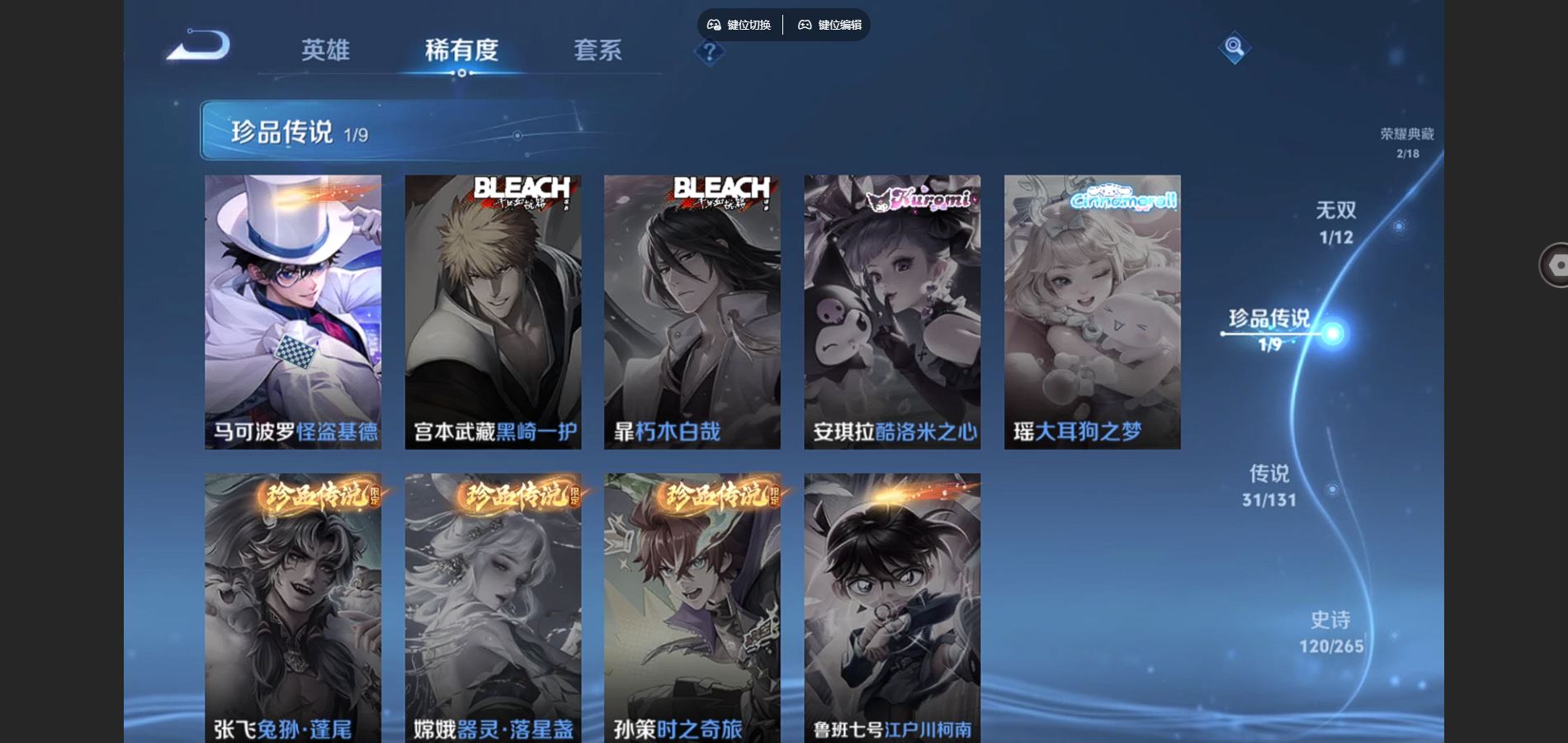 WZCMW448568王者荣耀账号详情图12