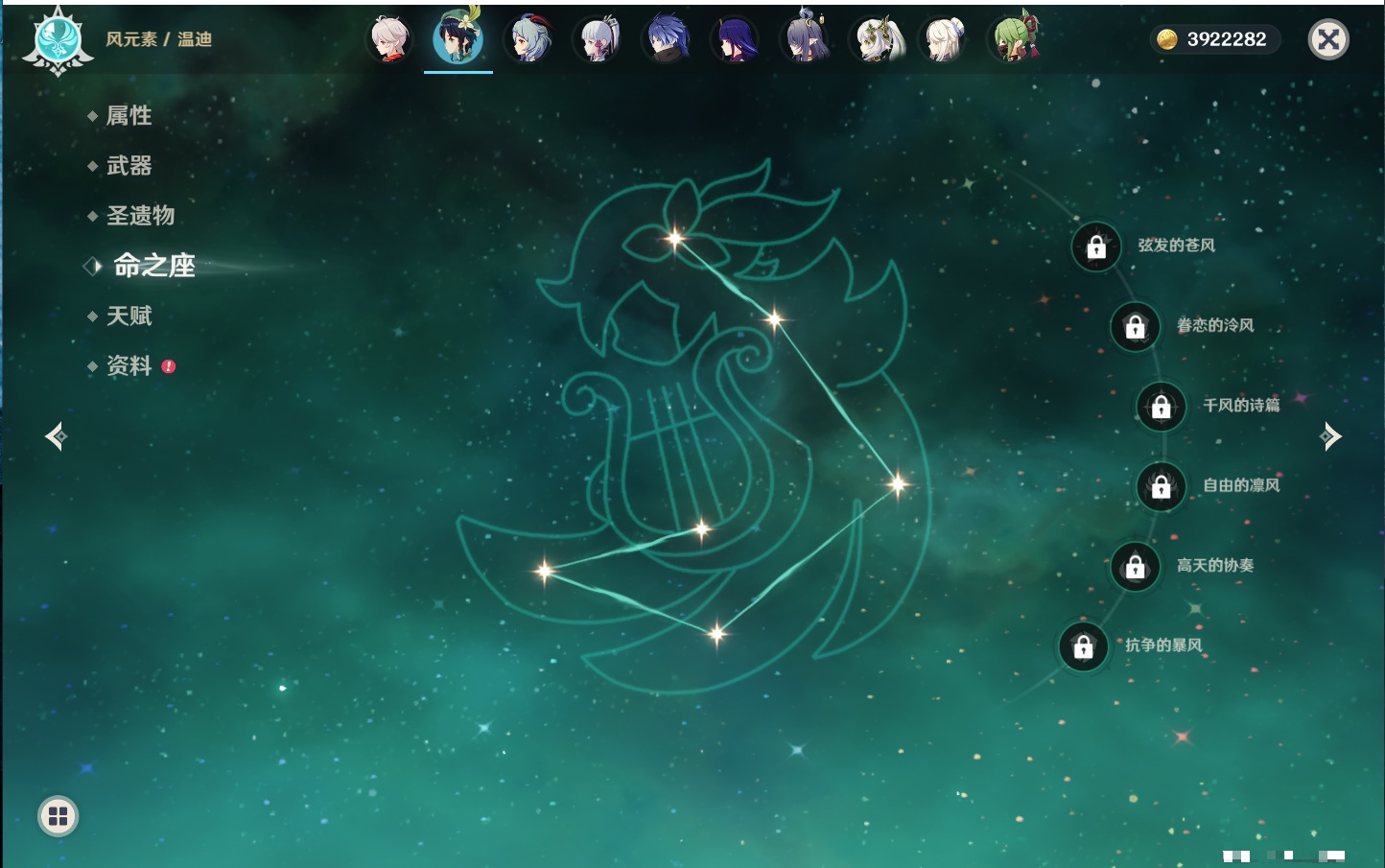 YSMK317195原神账号详情图60 YSMK317195原神账号详情图60