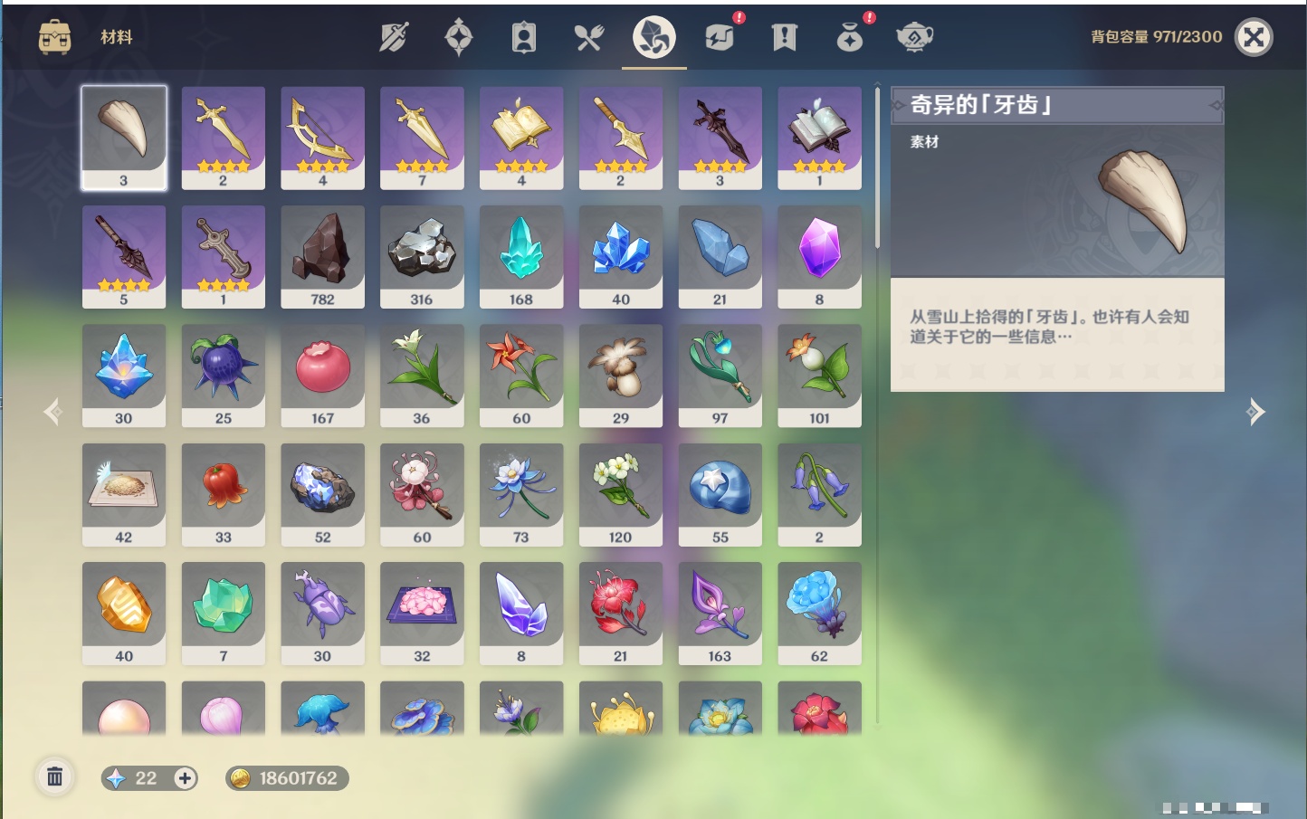 YSMK317196原神账号详情图3