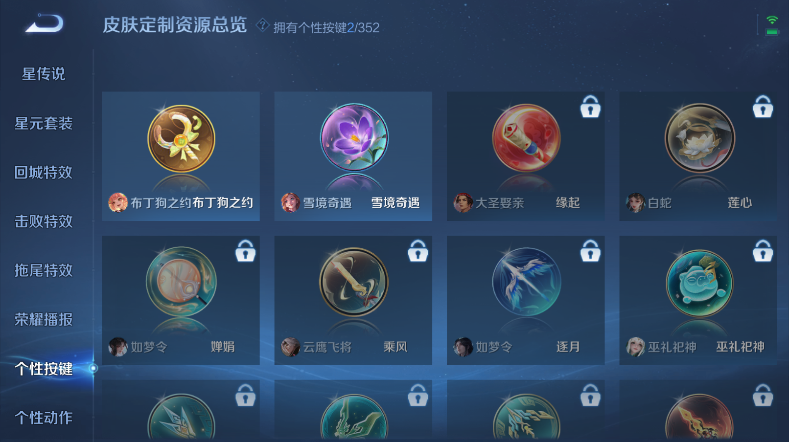 WZZM3477233王者荣耀账号详情图8