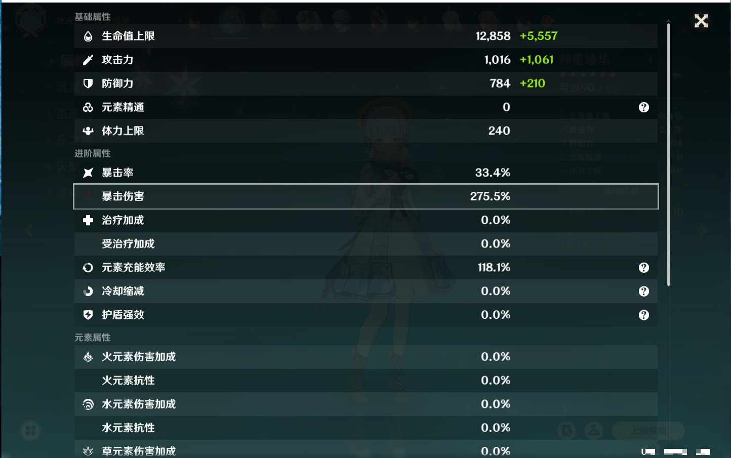 YSMK317192原神账号详情图31