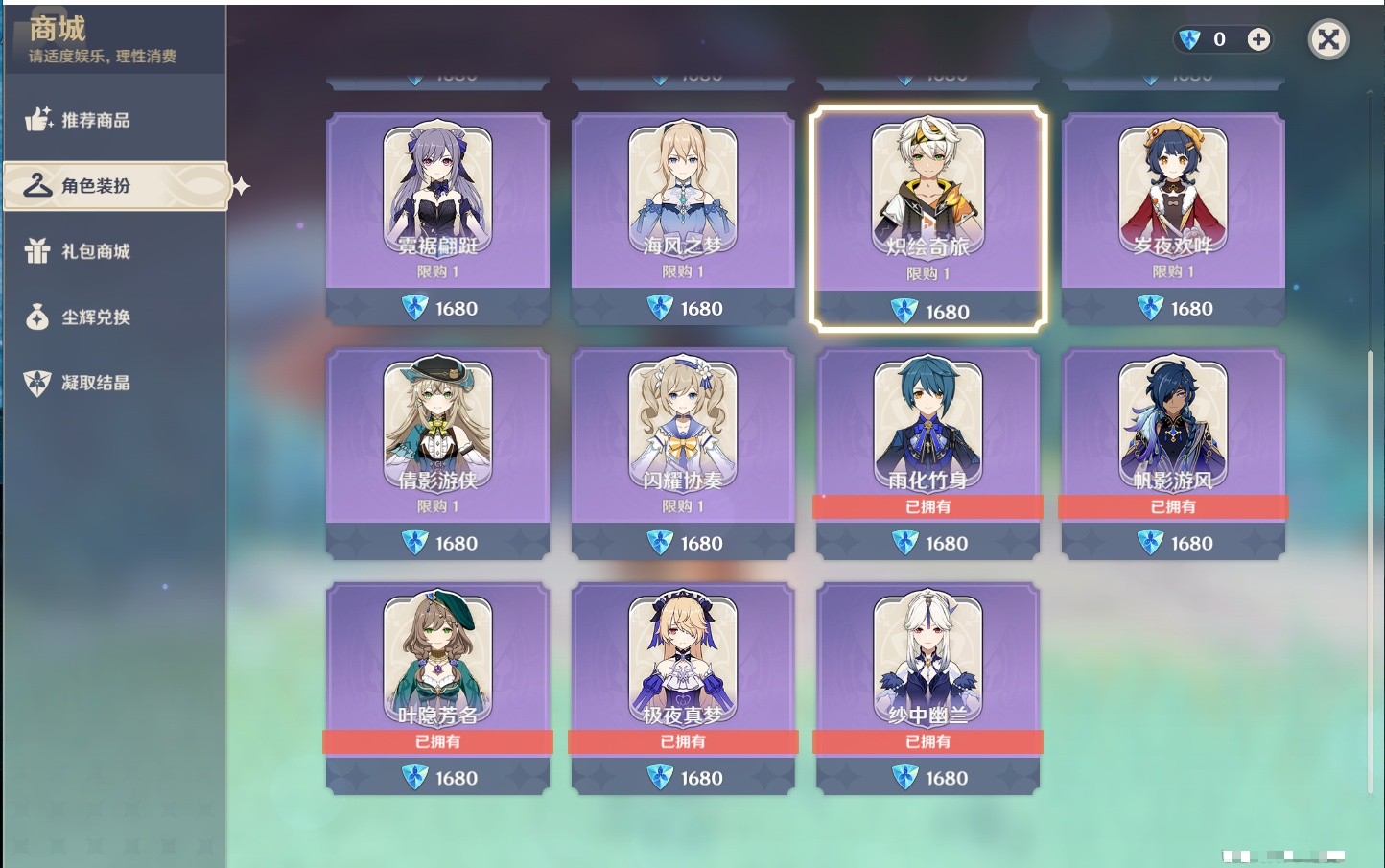 YSMK317195原神账号详情图8 YSMK317195原神账号详情图8