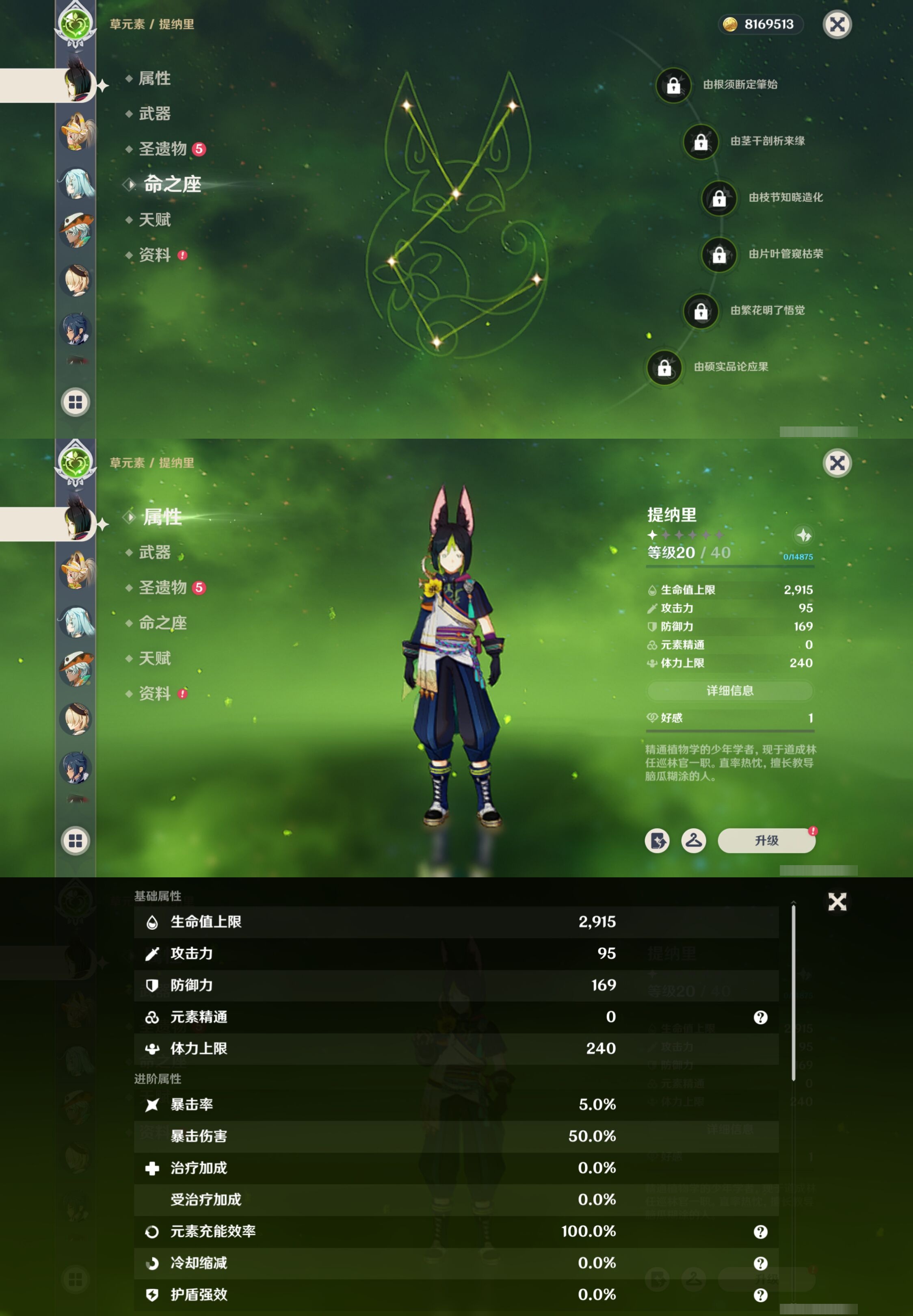 YSMK317150原神账号详情图25