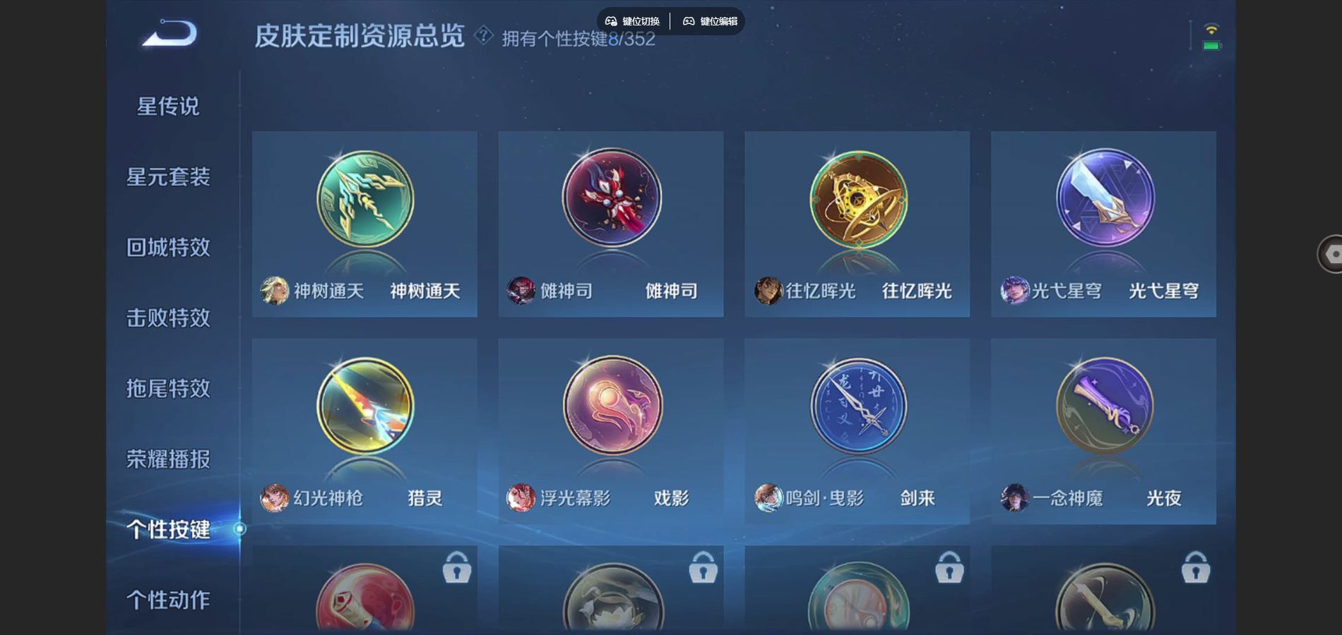 WZCMW425135王者荣耀账号详情图23