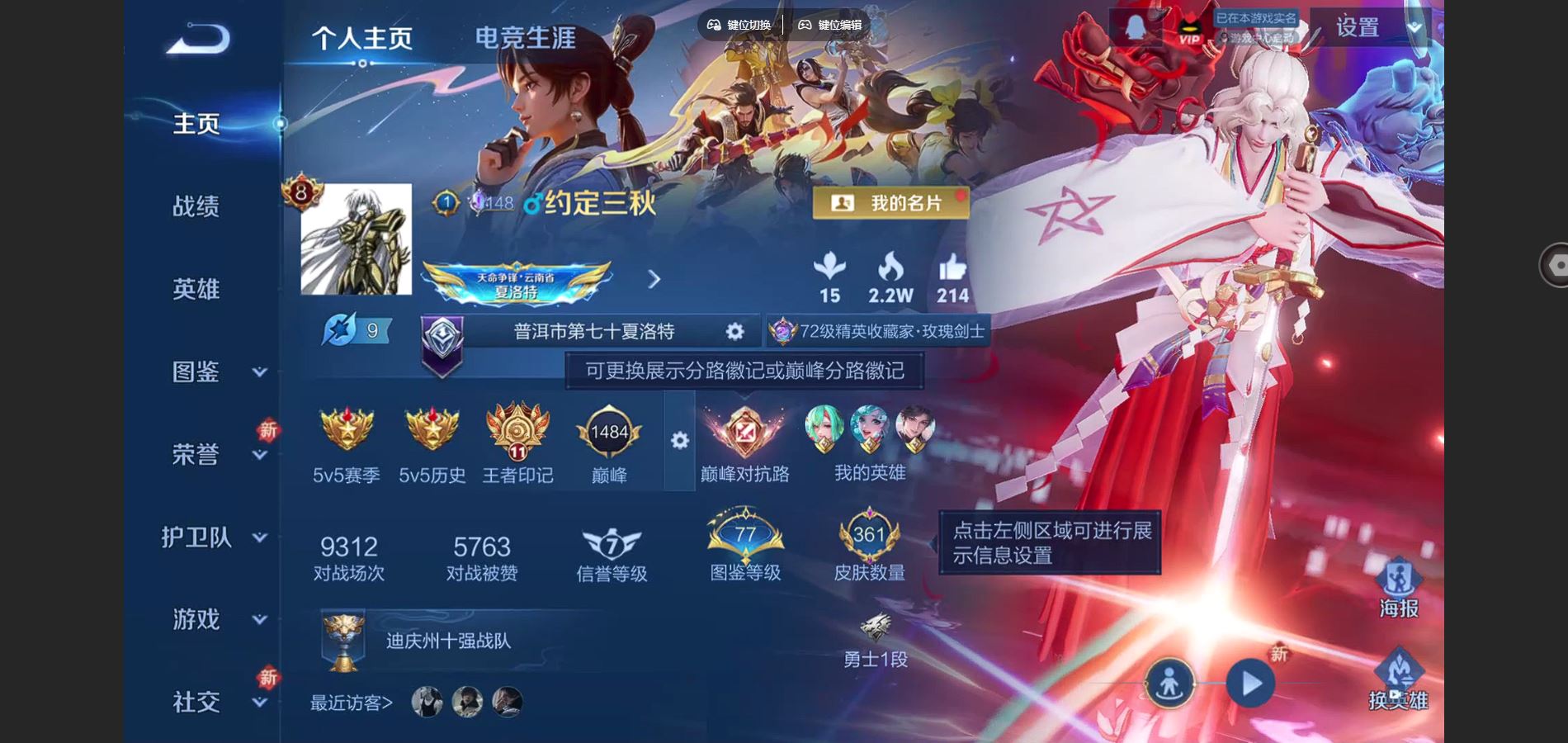 WZCMW425140王者荣耀账号详情图2