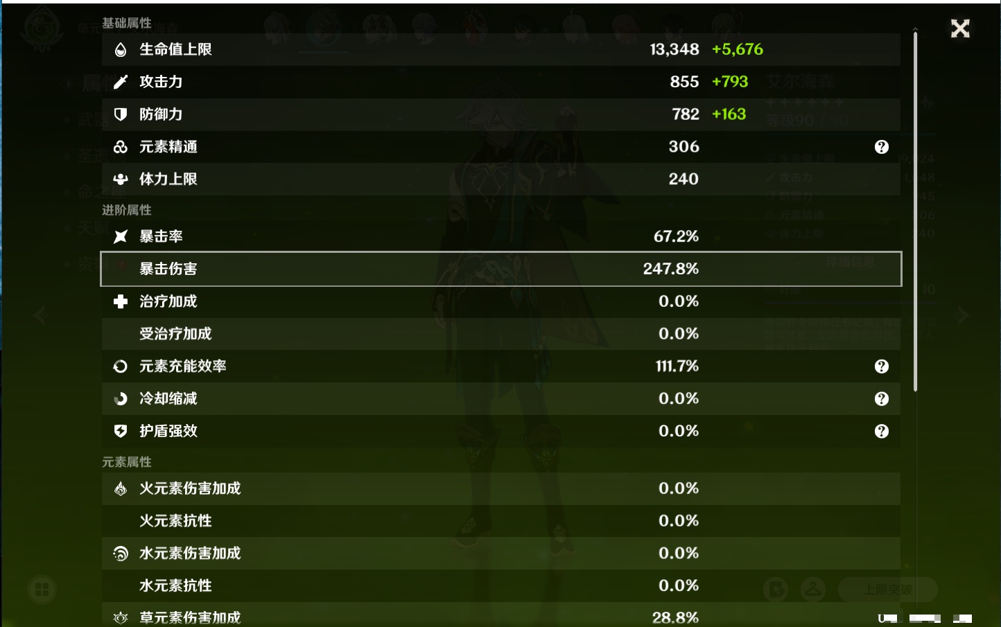 YSMK317192原神账号详情图43