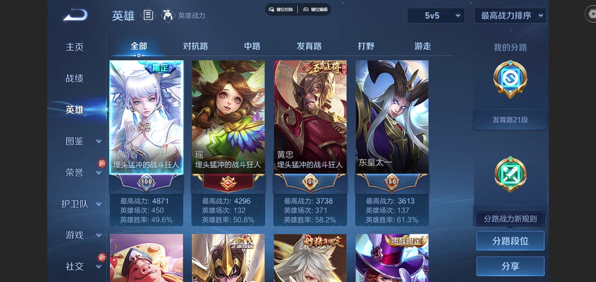 WZCMW425149王者荣耀账号详情图3