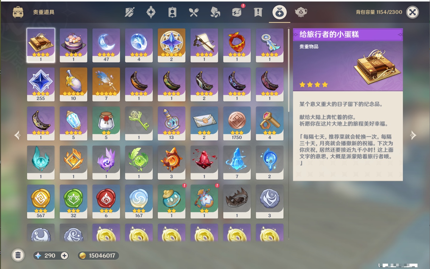 YSMK317188原神账号详情图46