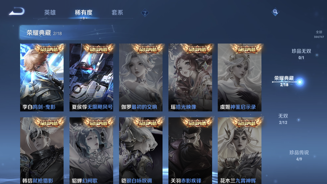 WZZM3477679王者荣耀账号详情图8 WZZM3477679王者荣耀账号详情图8