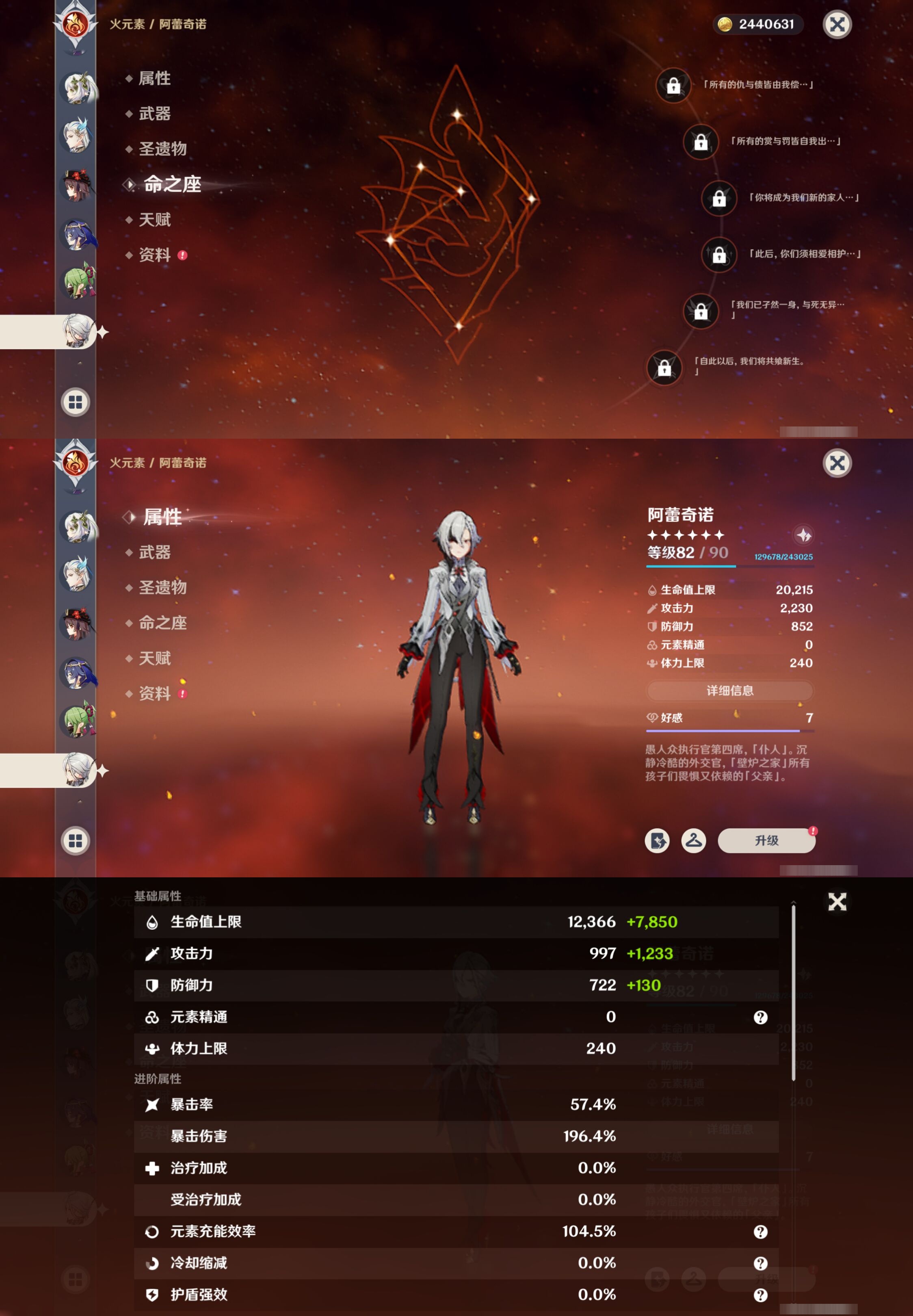 YSMK317151原神账号详情图15 YSMK317151原神账号详情图15