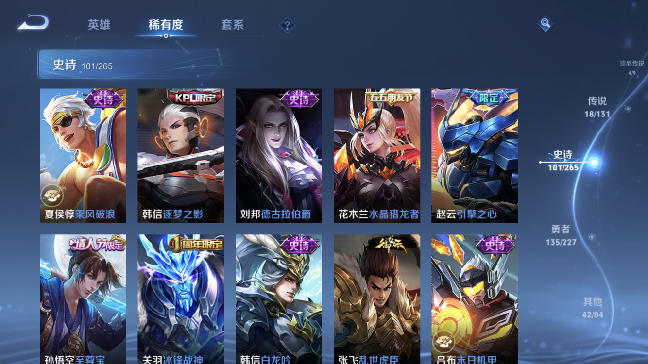 WZZM3477679王者荣耀账号详情图20 WZZM3477679王者荣耀账号详情图20