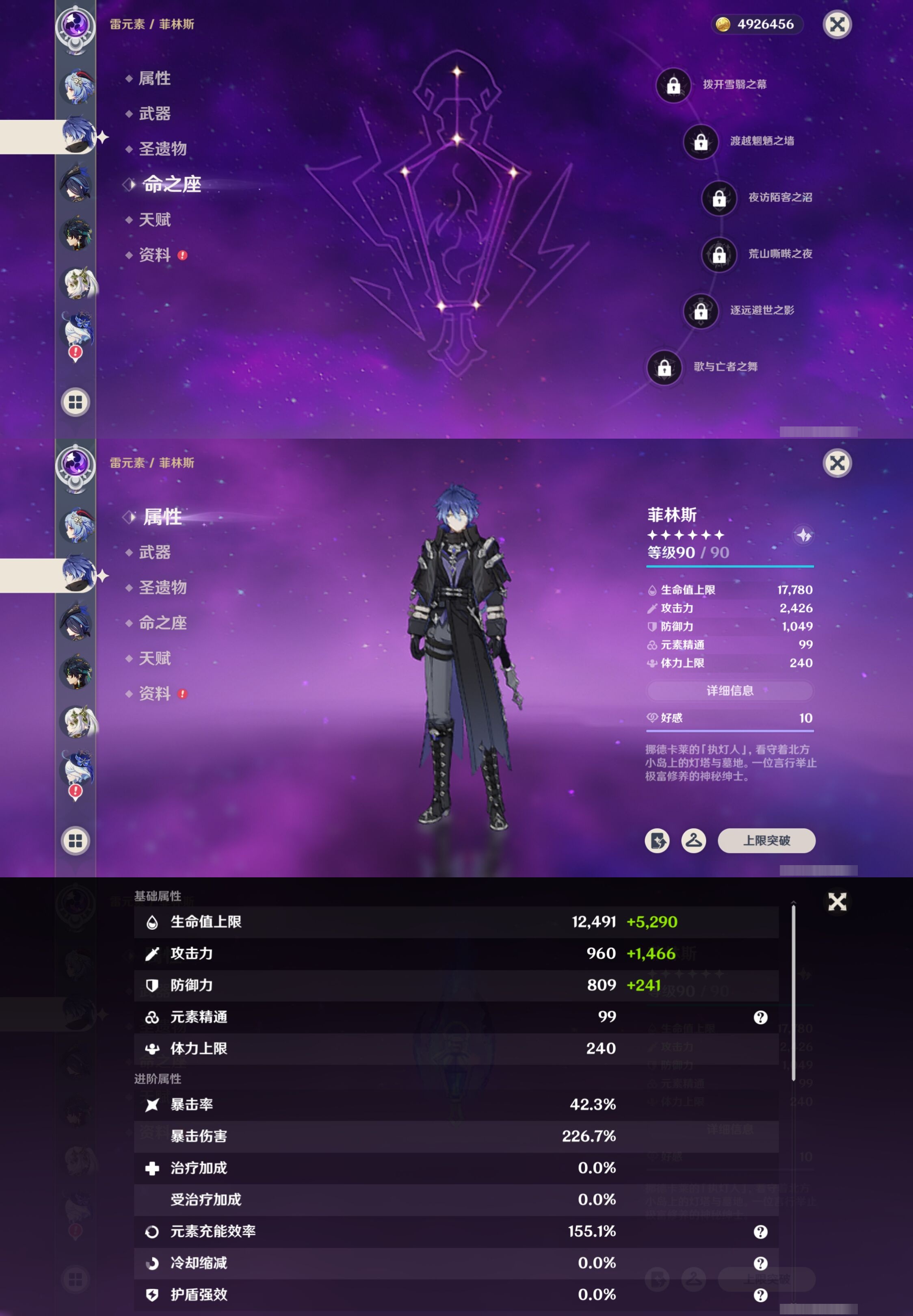 YSMK317146原神账号详情图16