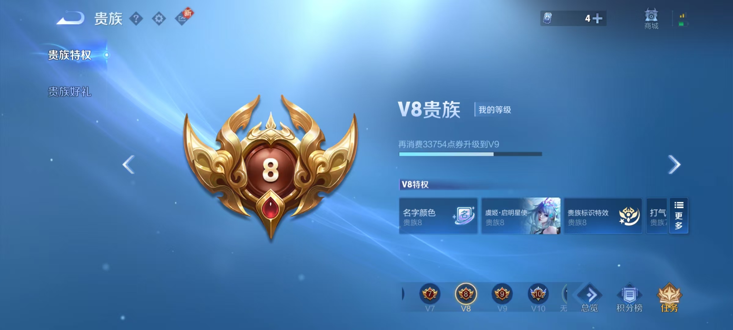 WZCMW416133王者荣耀账号详情图5 WZCMW416133王者荣耀账号详情图5