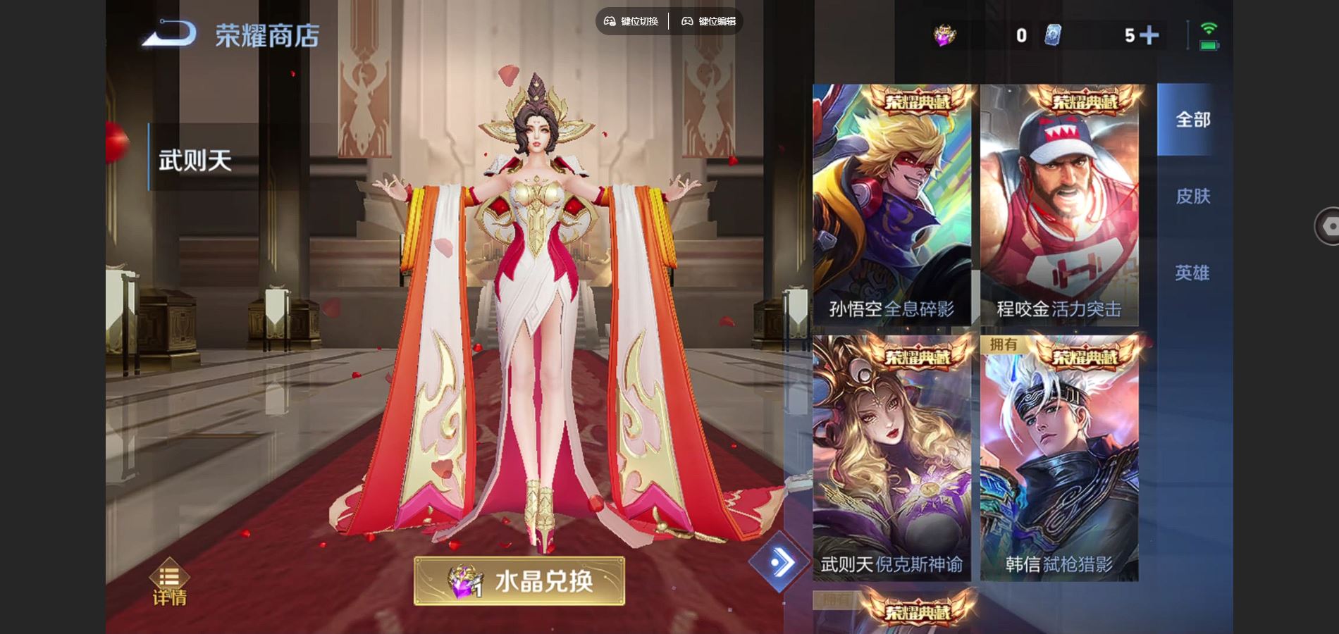 WZCMW425161王者荣耀账号详情图16