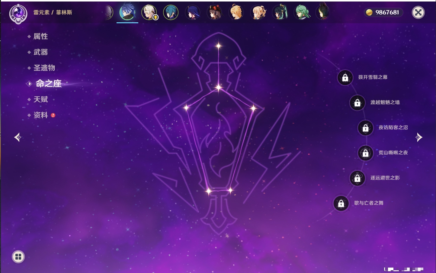 YSMK317189原神账号详情图38 YSMK317189原神账号详情图38