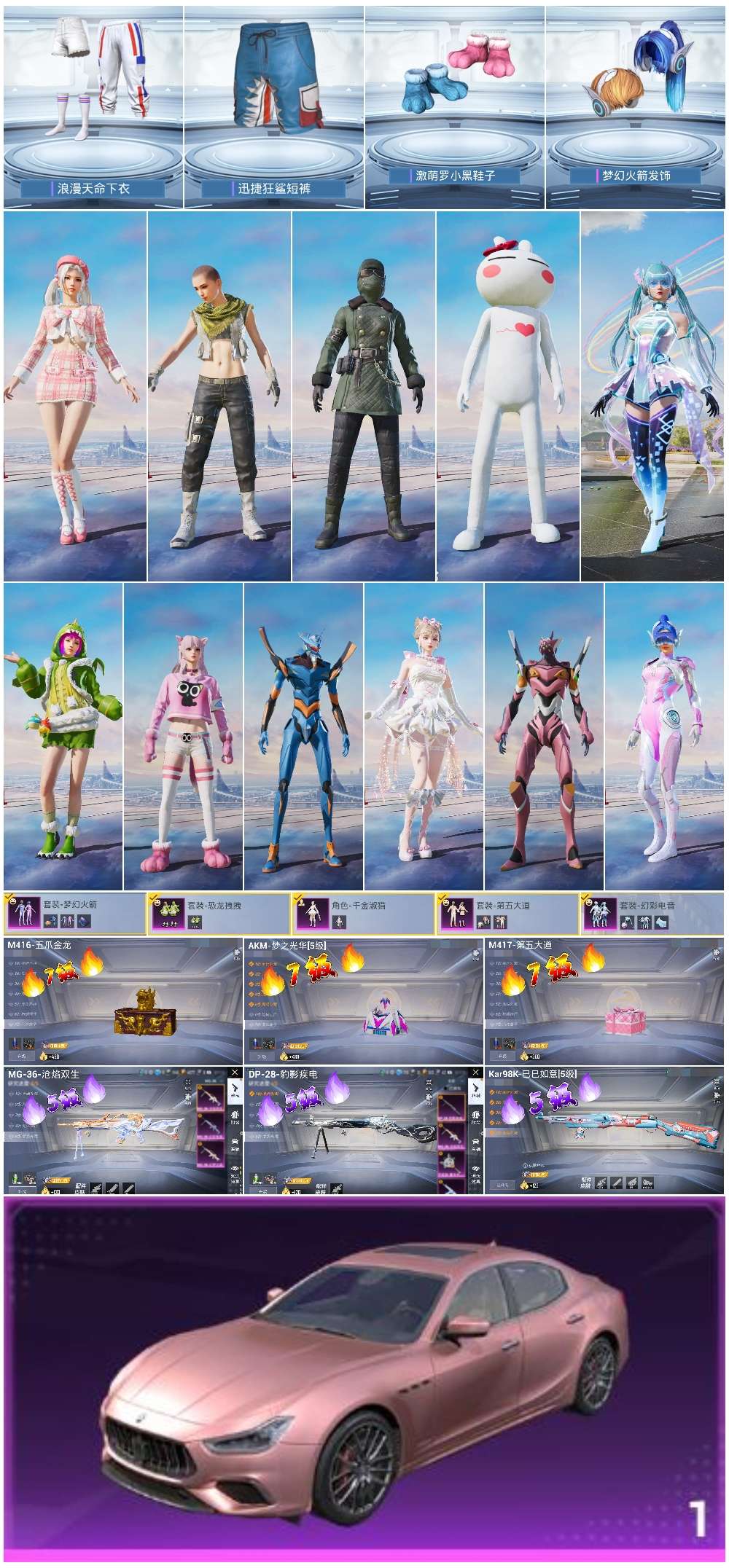 HPSJ3452661和平精英账号详情图4