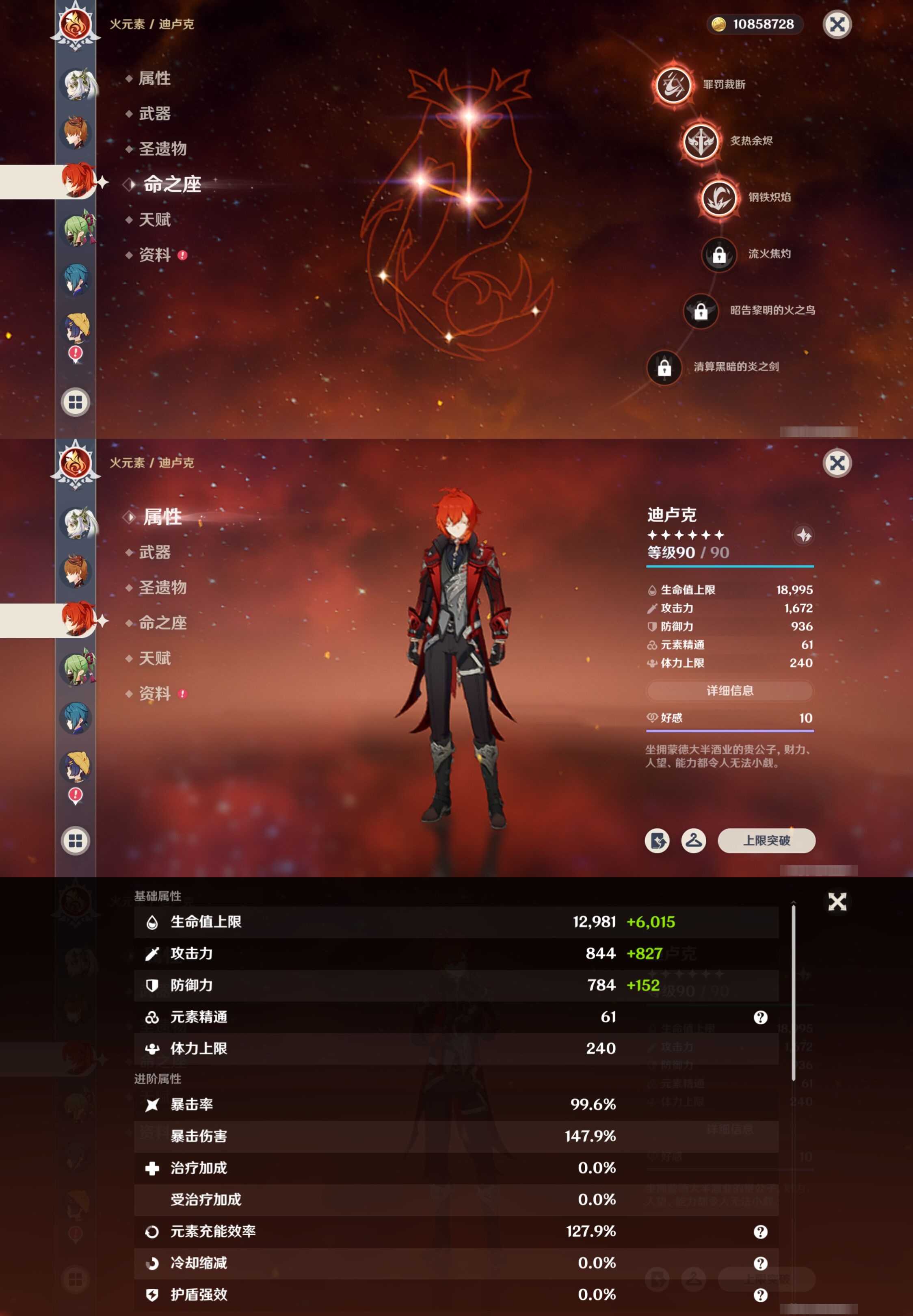 YSMK317143原神账号详情图16 YSMK317143原神账号详情图16