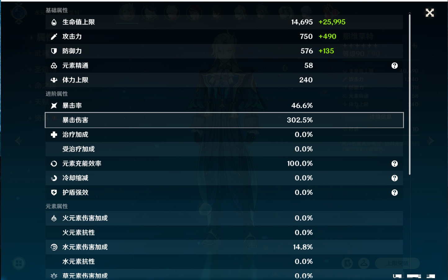 YSMK317192原神账号详情图69