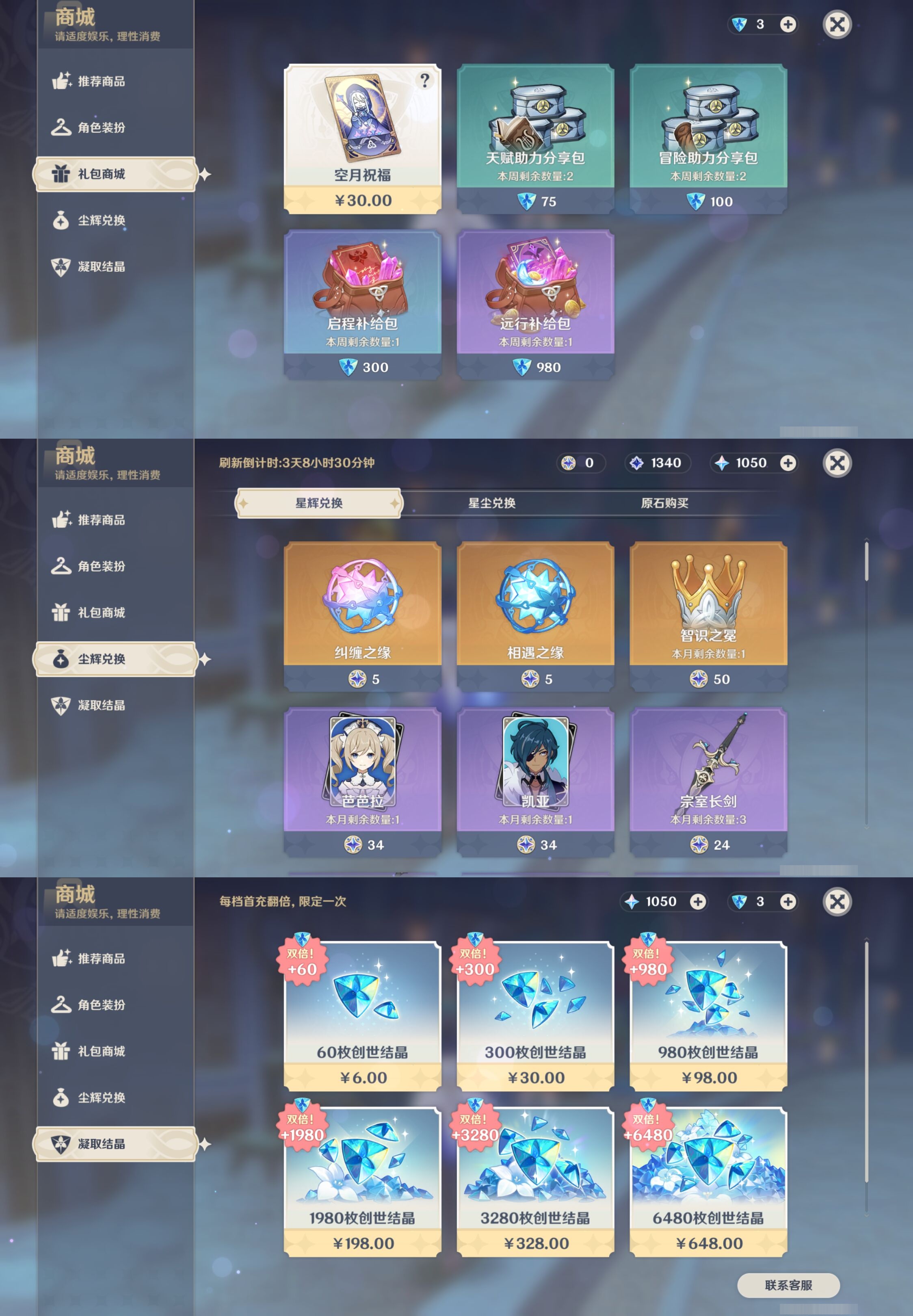 YSMK317146原神账号详情图34