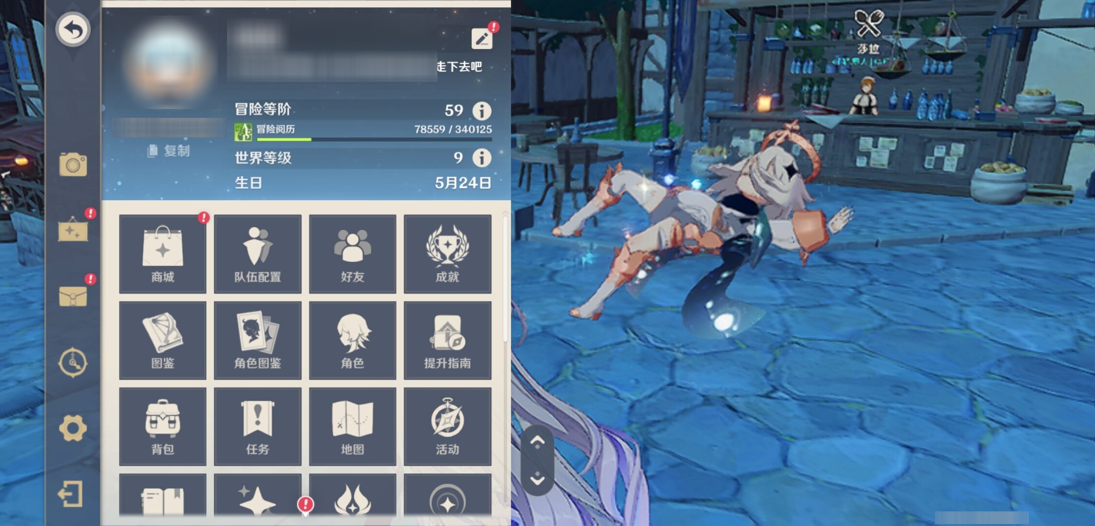 YSMK317144原神账号详情图6