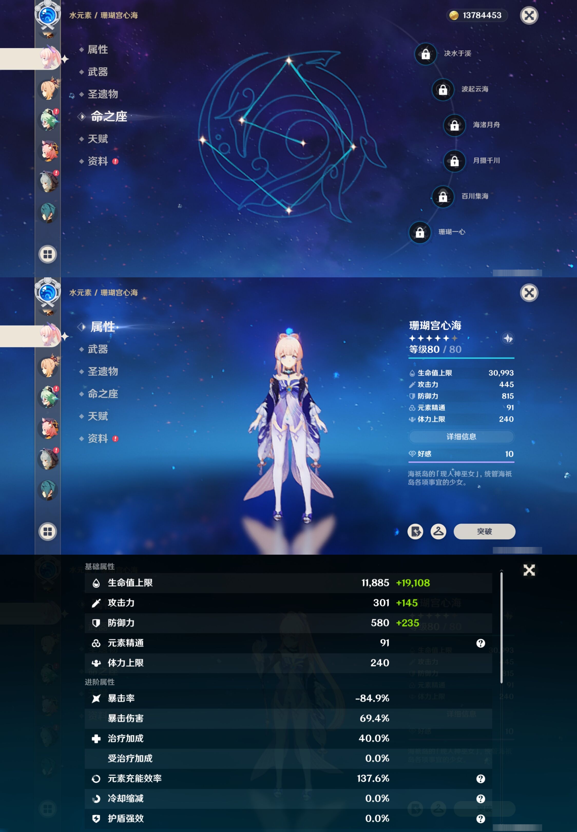 YSMK317149原神账号详情图18