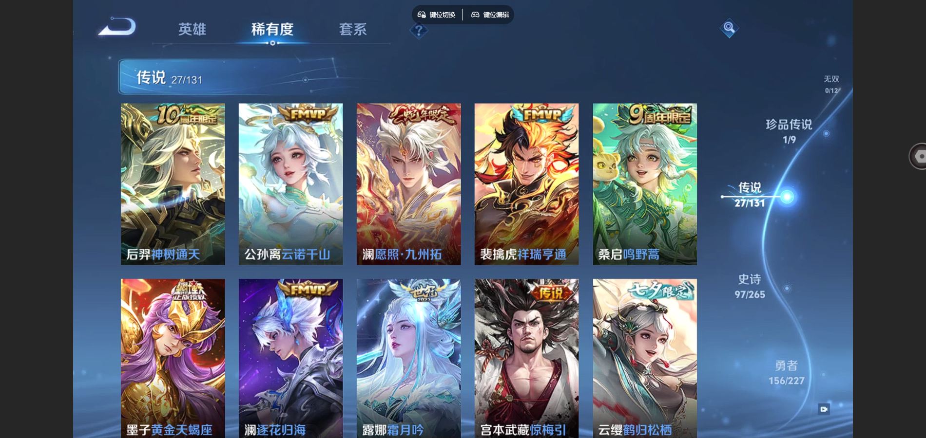 WZCMW425140王者荣耀账号详情图7