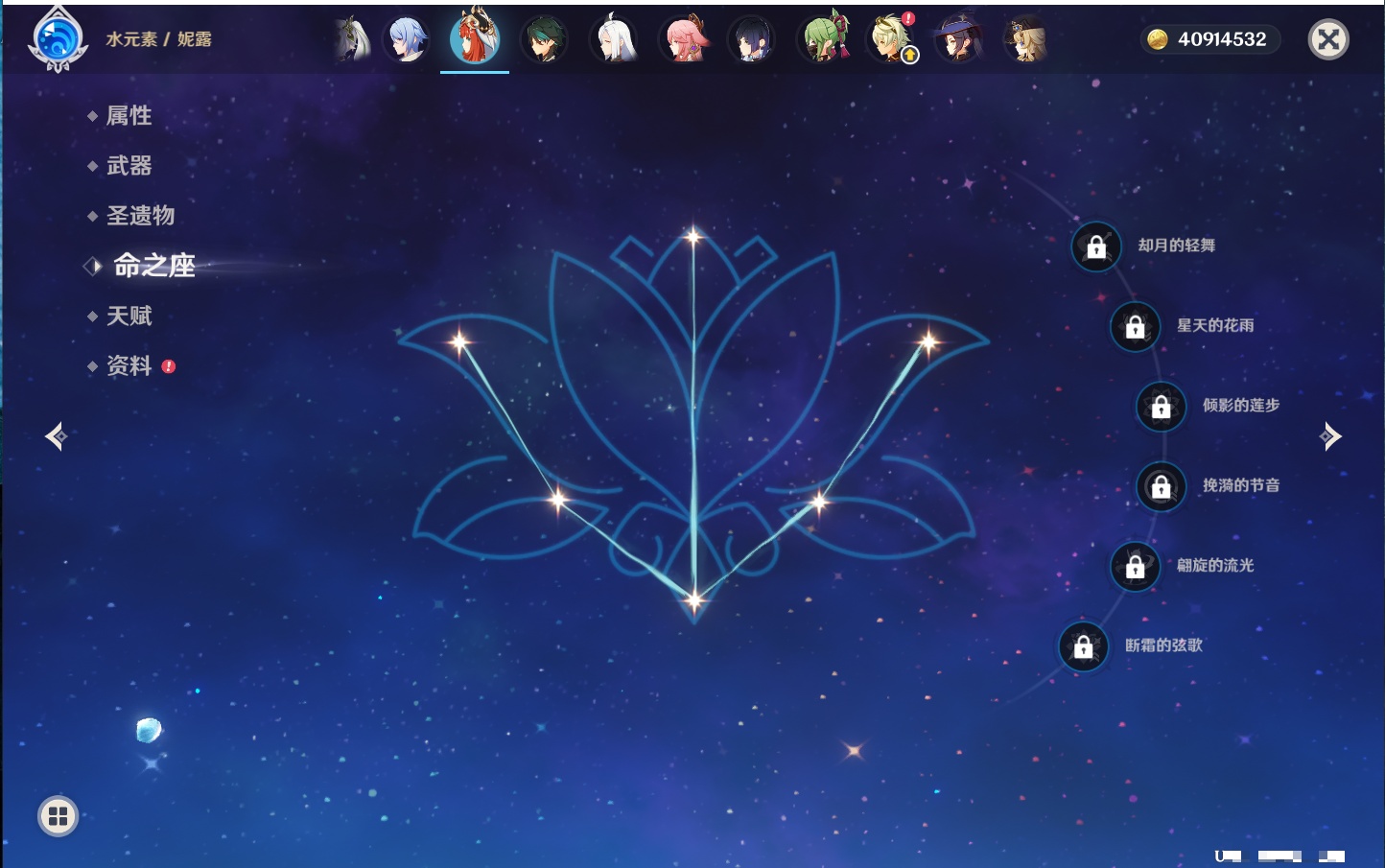 YSMK317192原神账号详情图36