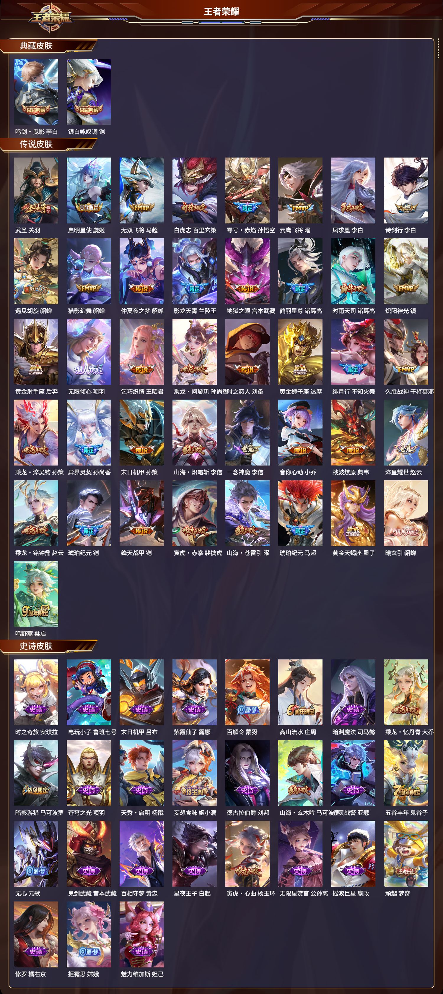 WZCMW416131王者荣耀账号详情图7 WZCMW416131王者荣耀账号详情图7