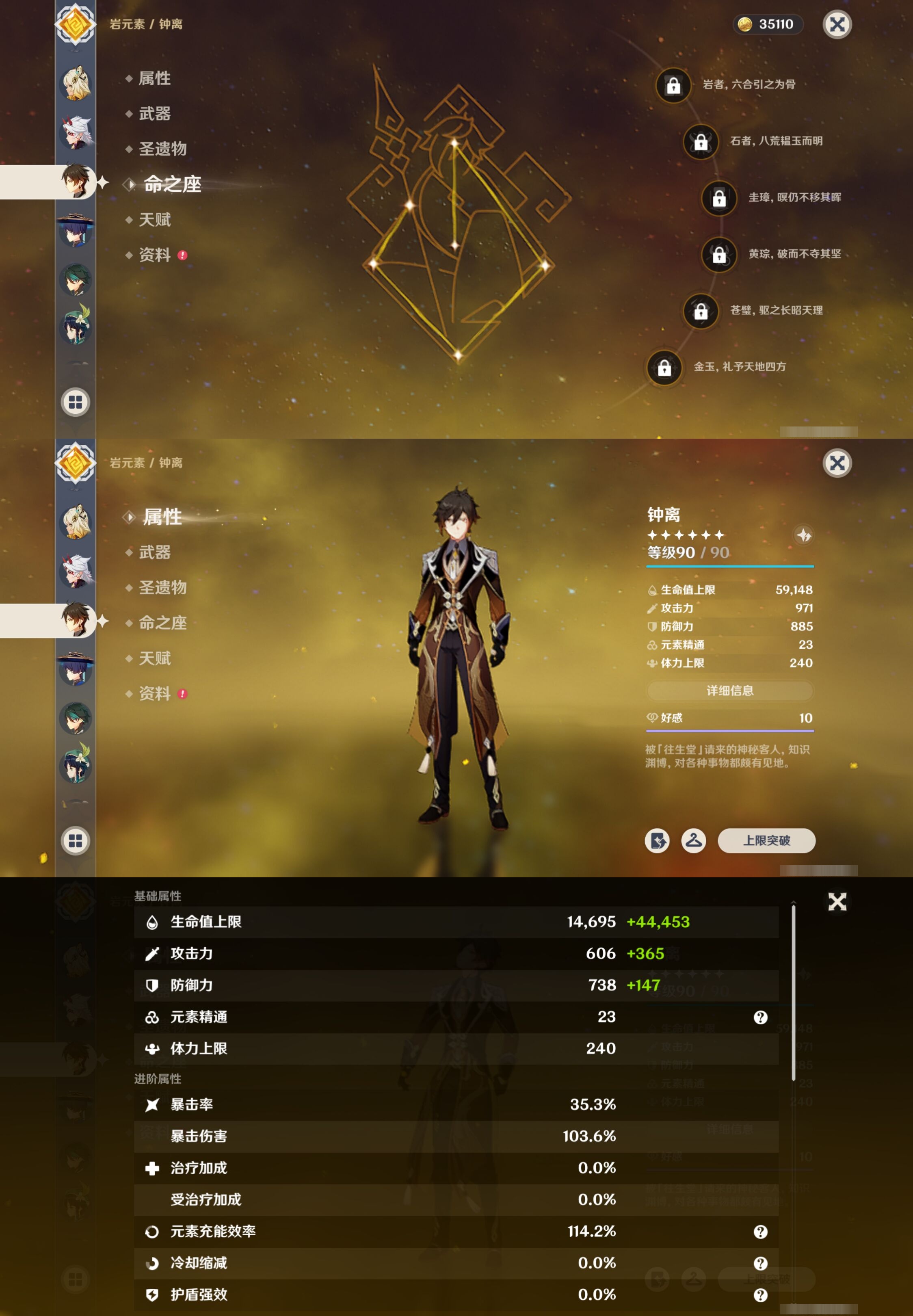 YSMK317152原神账号详情图15