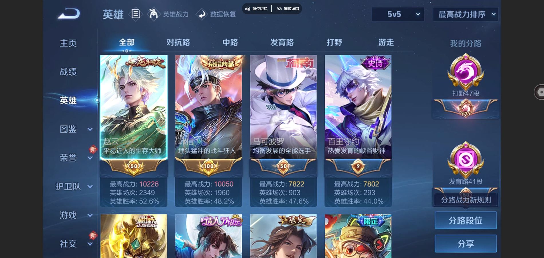 WZCMW448568王者荣耀账号详情图3