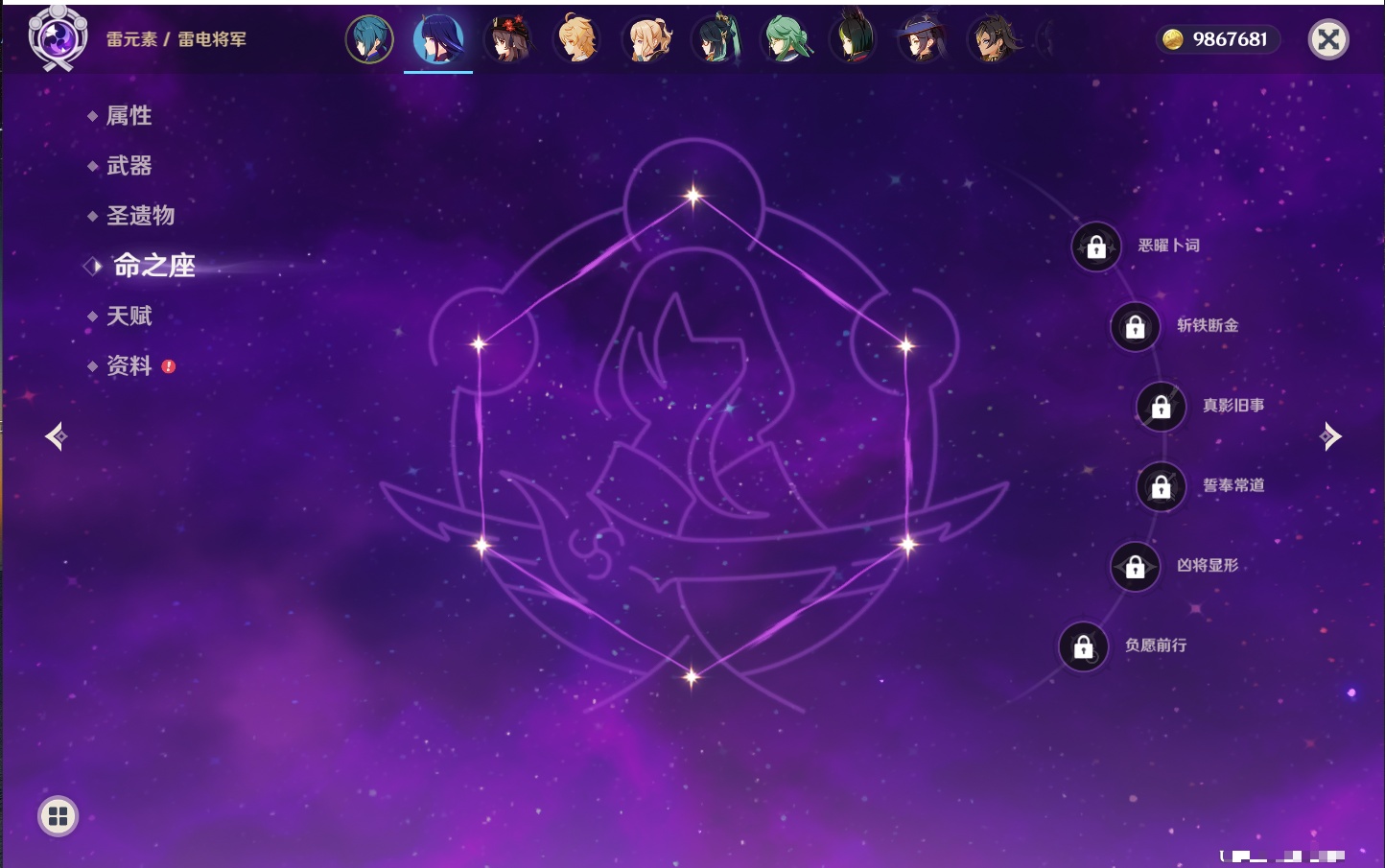 YSMK317189原神账号详情图11 YSMK317189原神账号详情图11