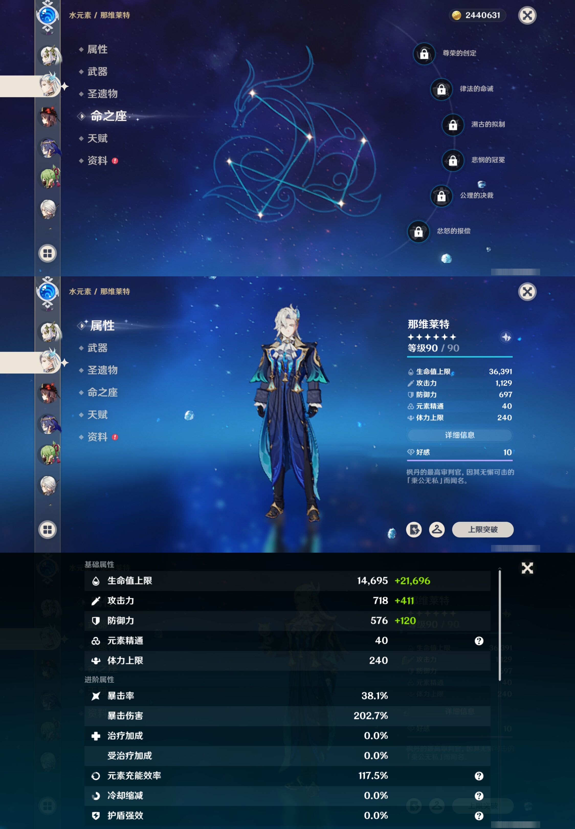 YSMK317151原神账号详情图13 YSMK317151原神账号详情图13