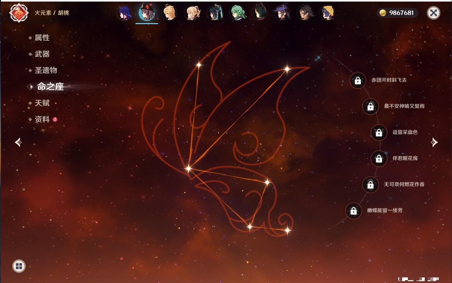 YSMK317189原神账号详情图44 YSMK317189原神账号详情图44