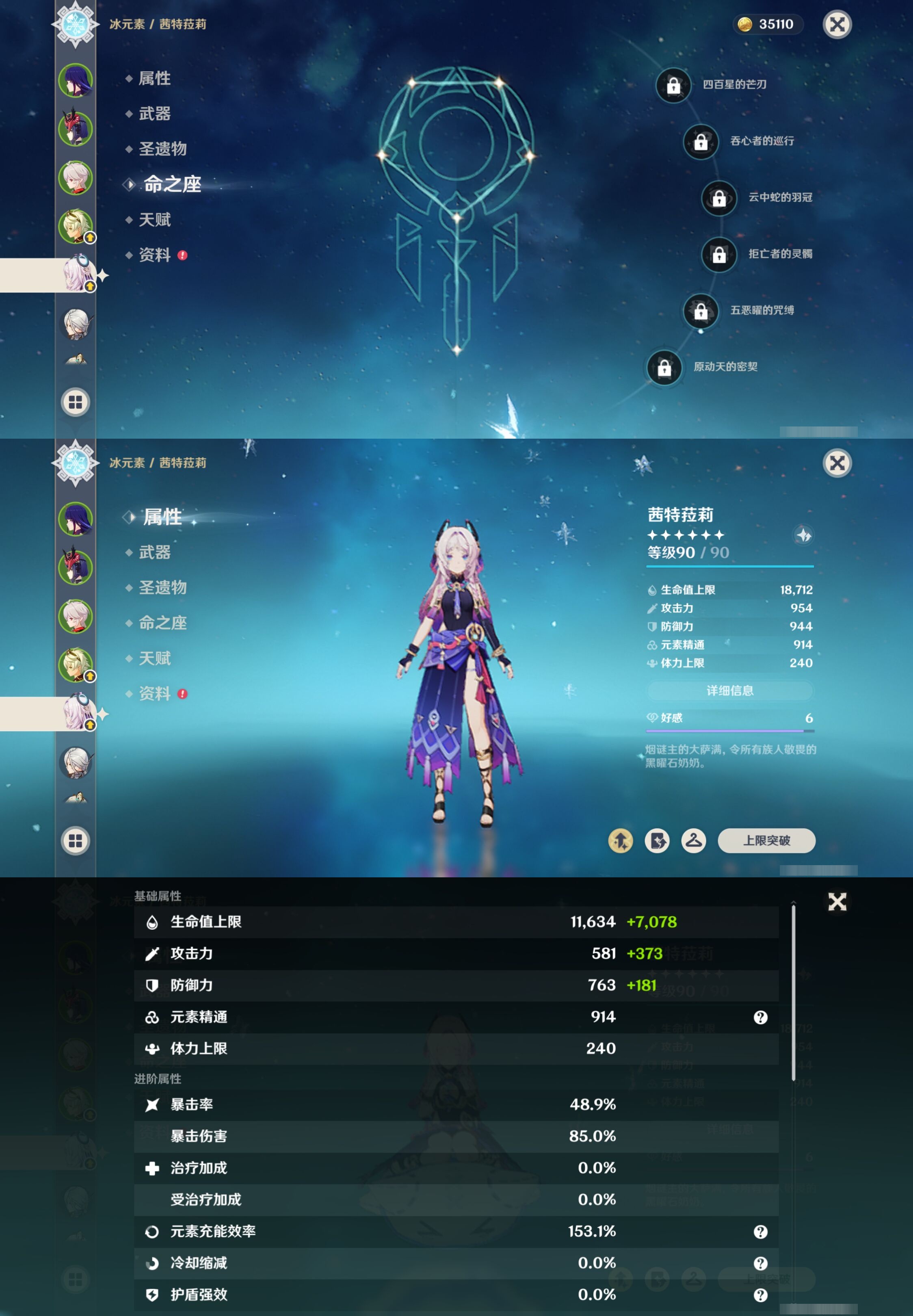 YSMK317152原神账号详情图11