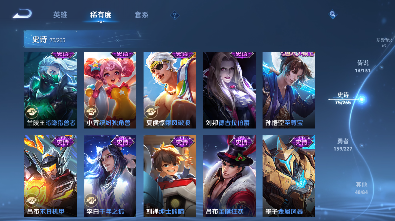 WZZM48011王者荣耀账号详情图10