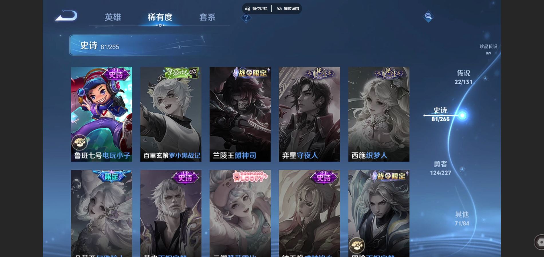 WZCMW425139王者荣耀账号详情图17