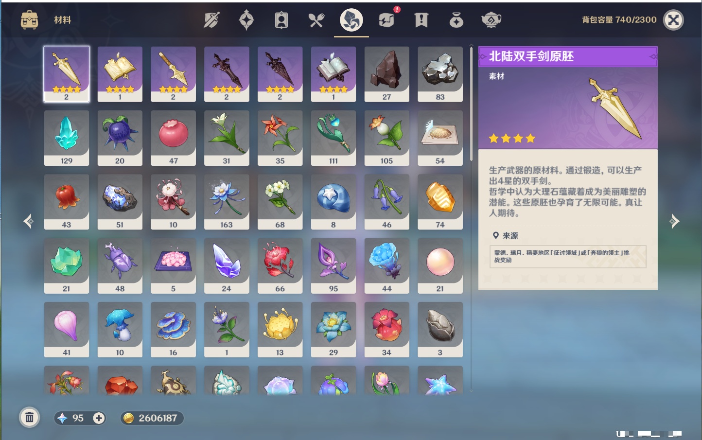 YSMK317190原神账号详情图59