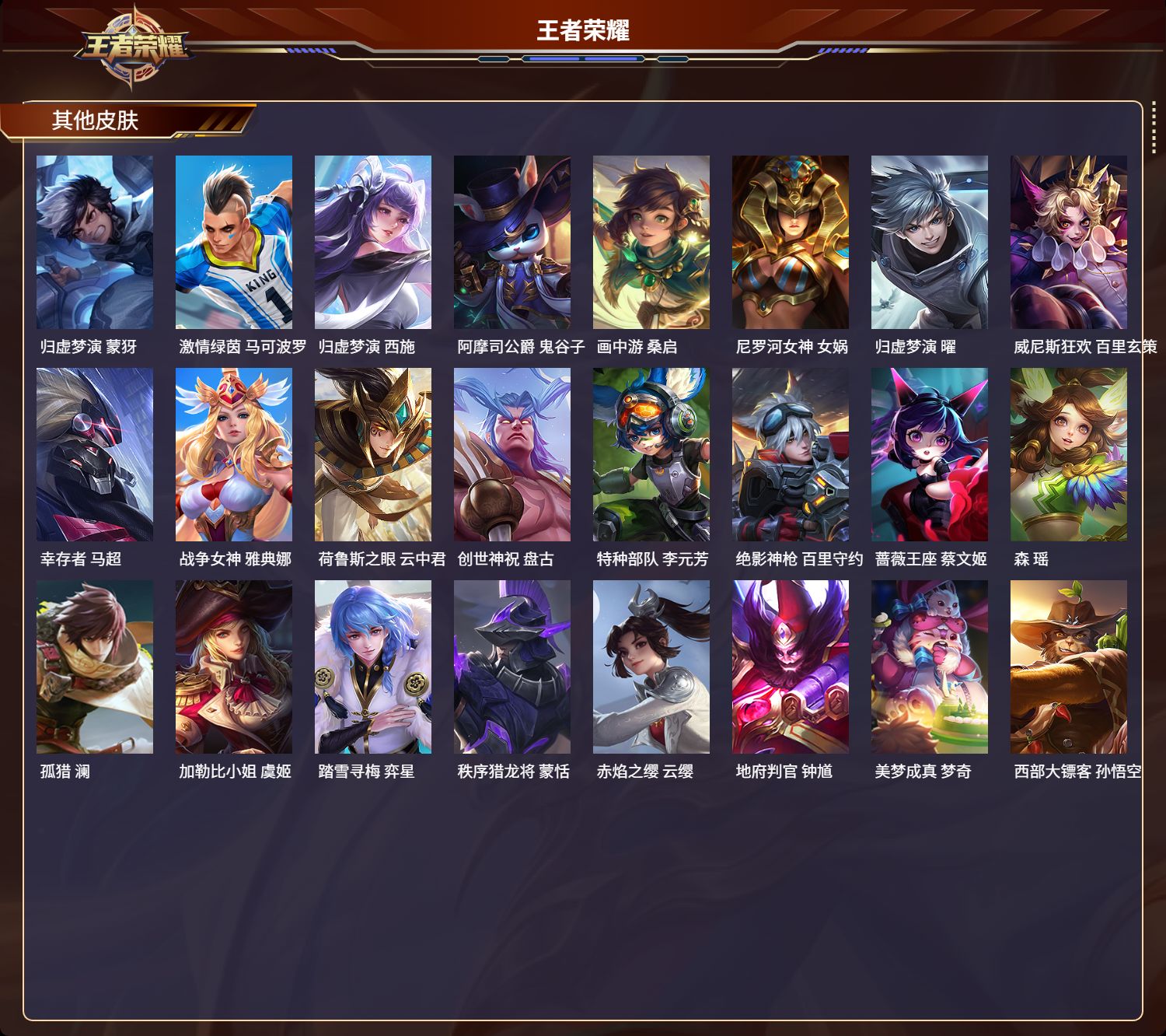 WZCMW416170王者荣耀账号详情图10