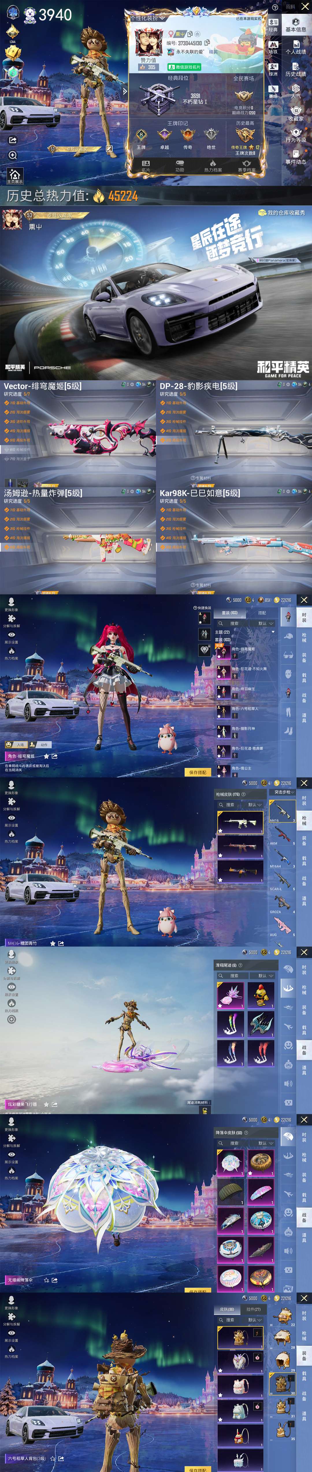 HPQM3452526和平精英账号详情图3