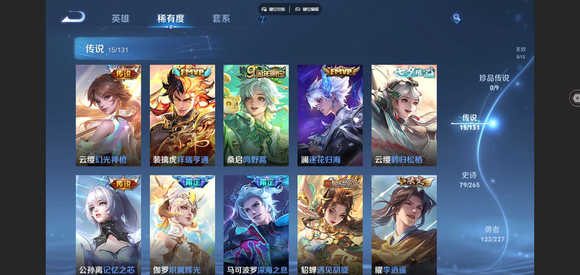 WZCMW425159王者荣耀账号详情图7 WZCMW425159王者荣耀账号详情图7