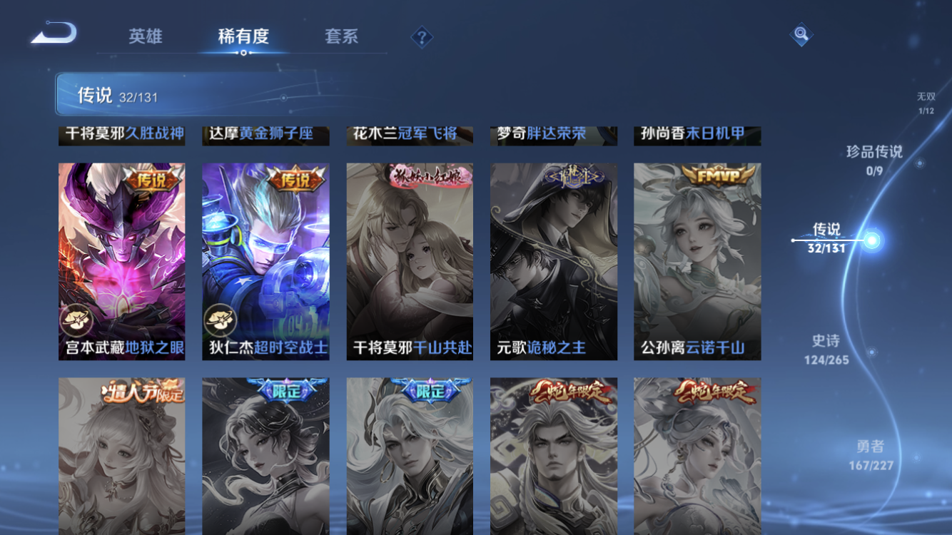 WZZM43668王者荣耀账号详情图11 WZZM43668王者荣耀账号详情图11