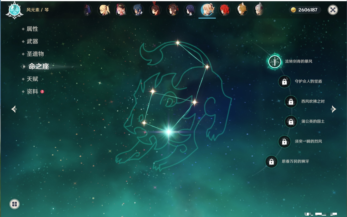 YSMK317190原神账号详情图21