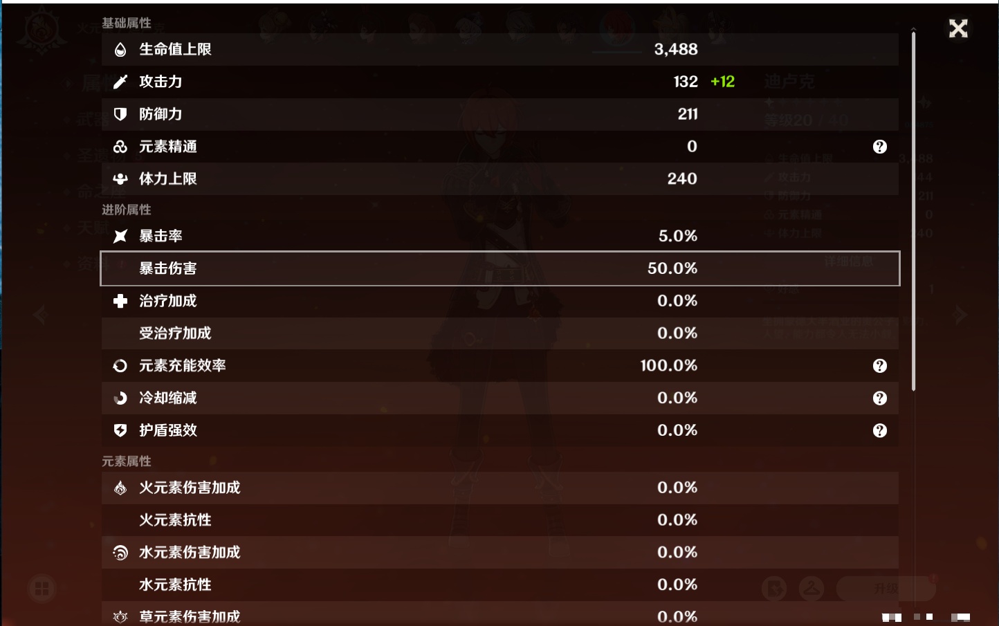 YSMK317195原神账号详情图58 YSMK317195原神账号详情图58