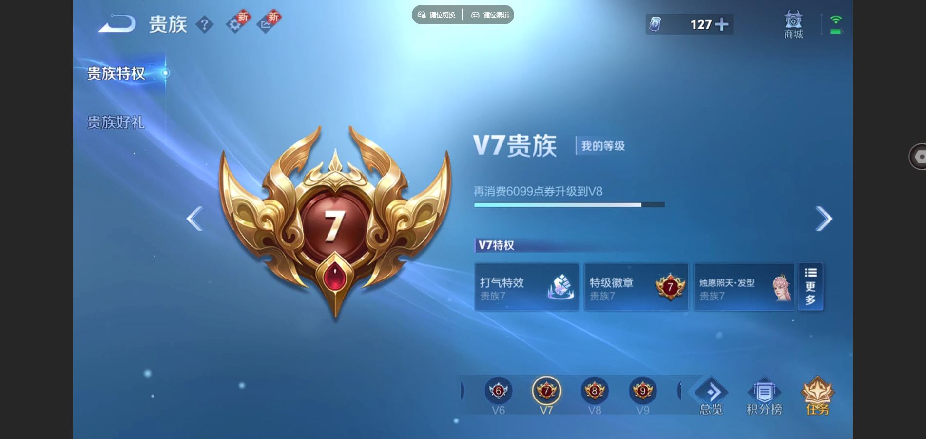 WZCMW425159王者荣耀账号详情图17 WZCMW425159王者荣耀账号详情图17