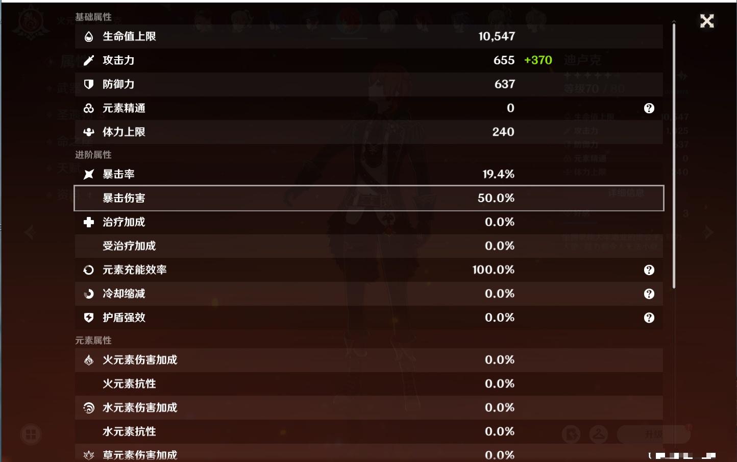 YSMK317148原神账号详情图45