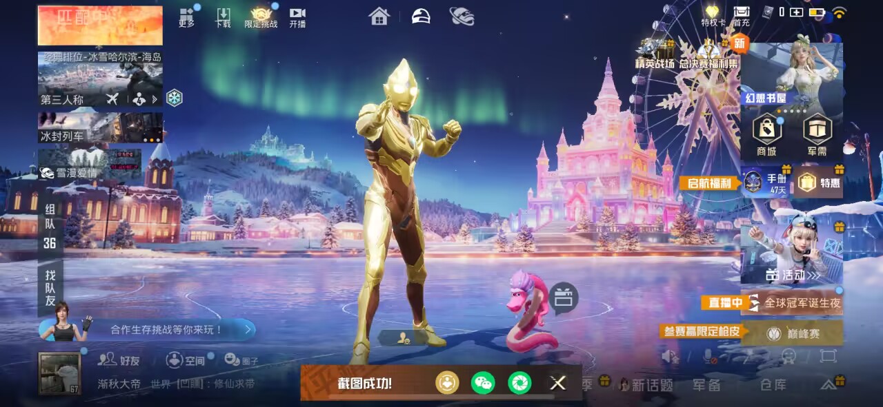 HPSJ3452644和平精英账号详情图3 HPSJ3452644和平精英账号详情图3