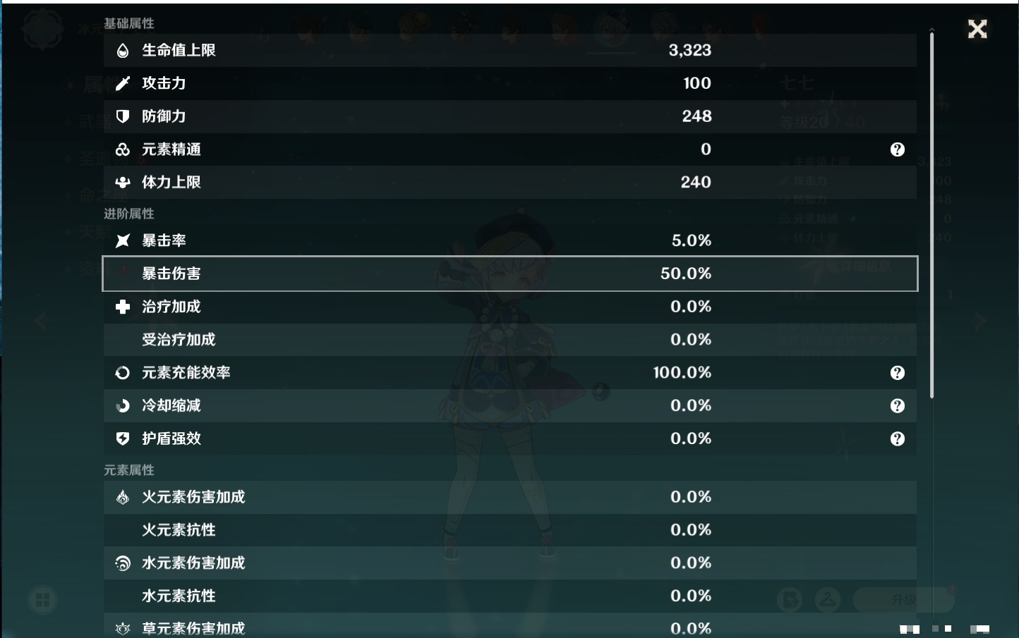 YSMK317195原神账号详情图70 YSMK317195原神账号详情图70