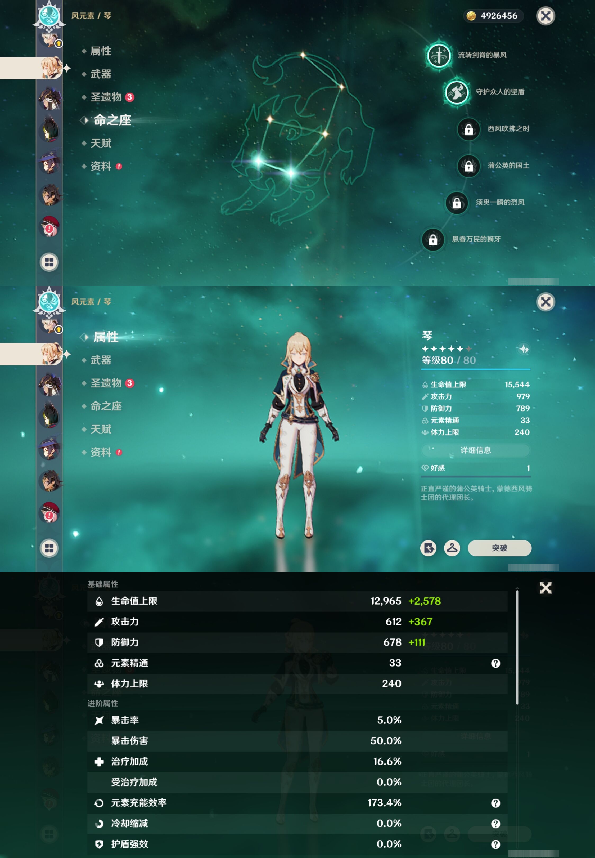 YSMK317146原神账号详情图23