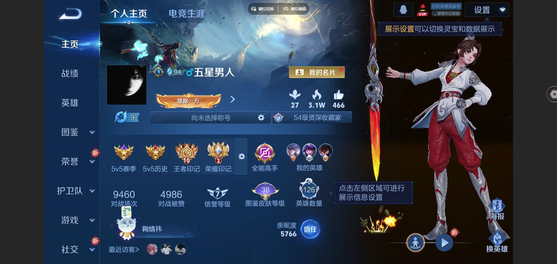 WZCMW425159王者荣耀账号详情图2 WZCMW425159王者荣耀账号详情图2