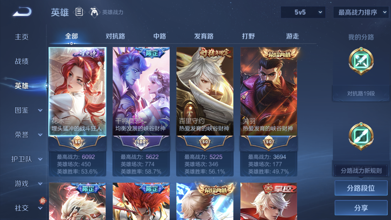 WZZM43668王者荣耀账号详情图3 WZZM43668王者荣耀账号详情图3